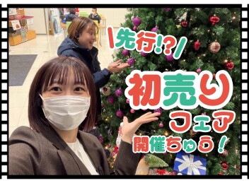 今年最後のお買い物に決まり！！